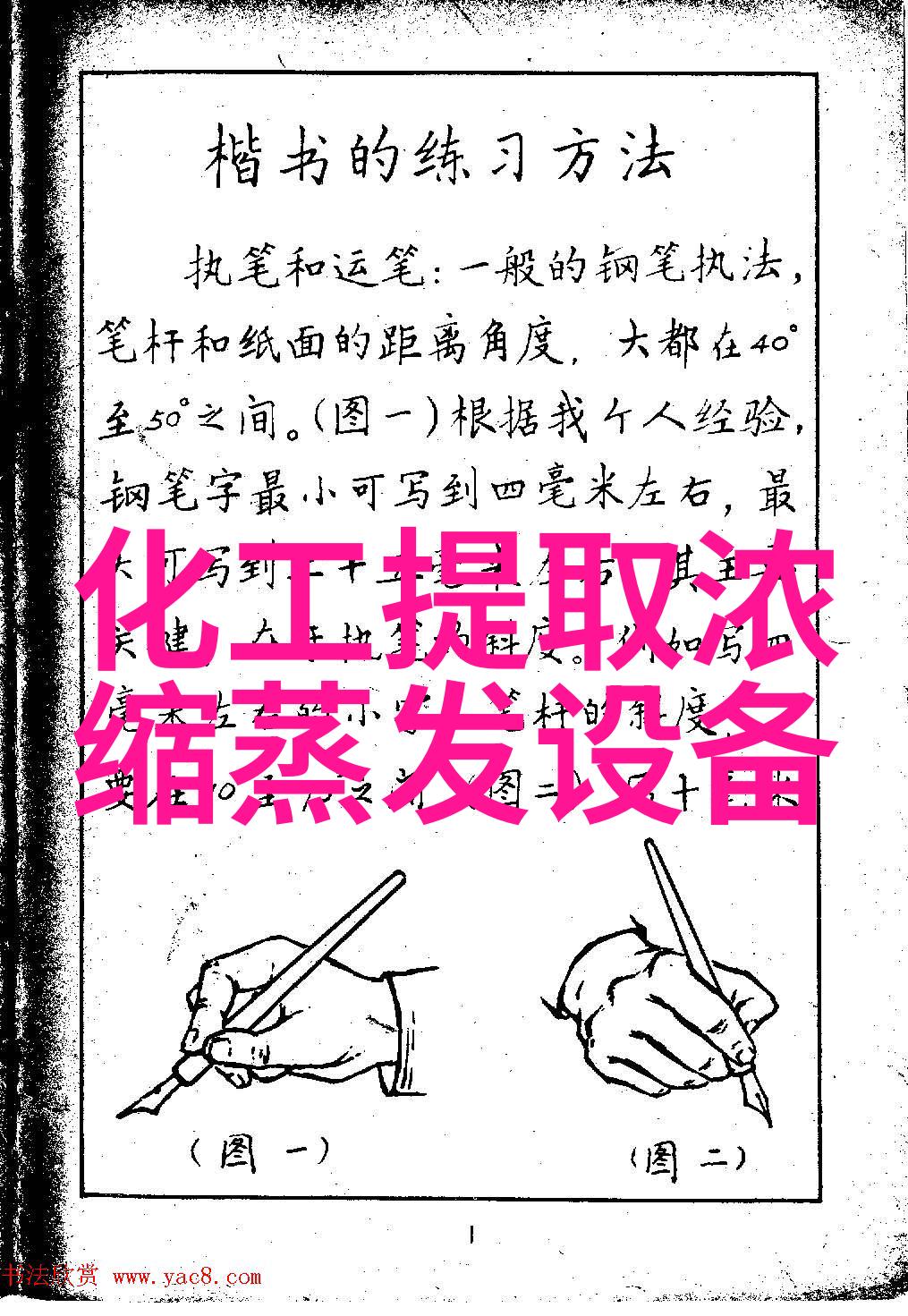 口服制剂高速湿法混合制粒机(GHL)